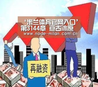 米兰球迷