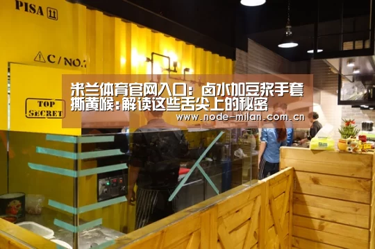 米兰球迷