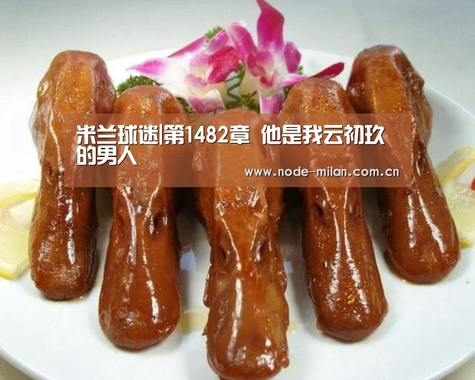 米兰体育官网入口