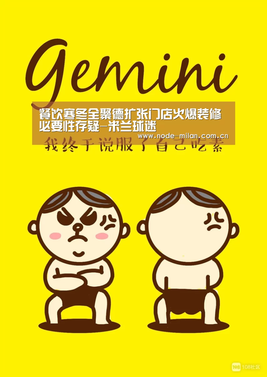 米兰体育官网app