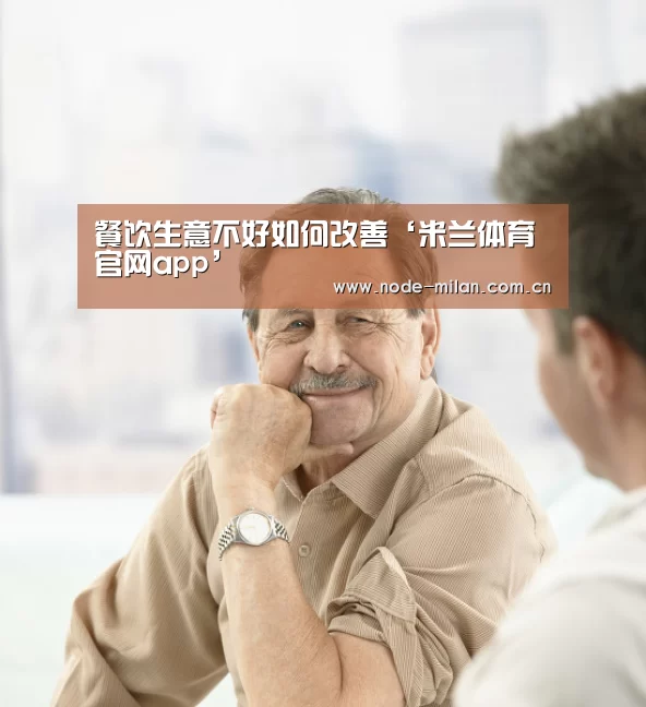 米兰球迷