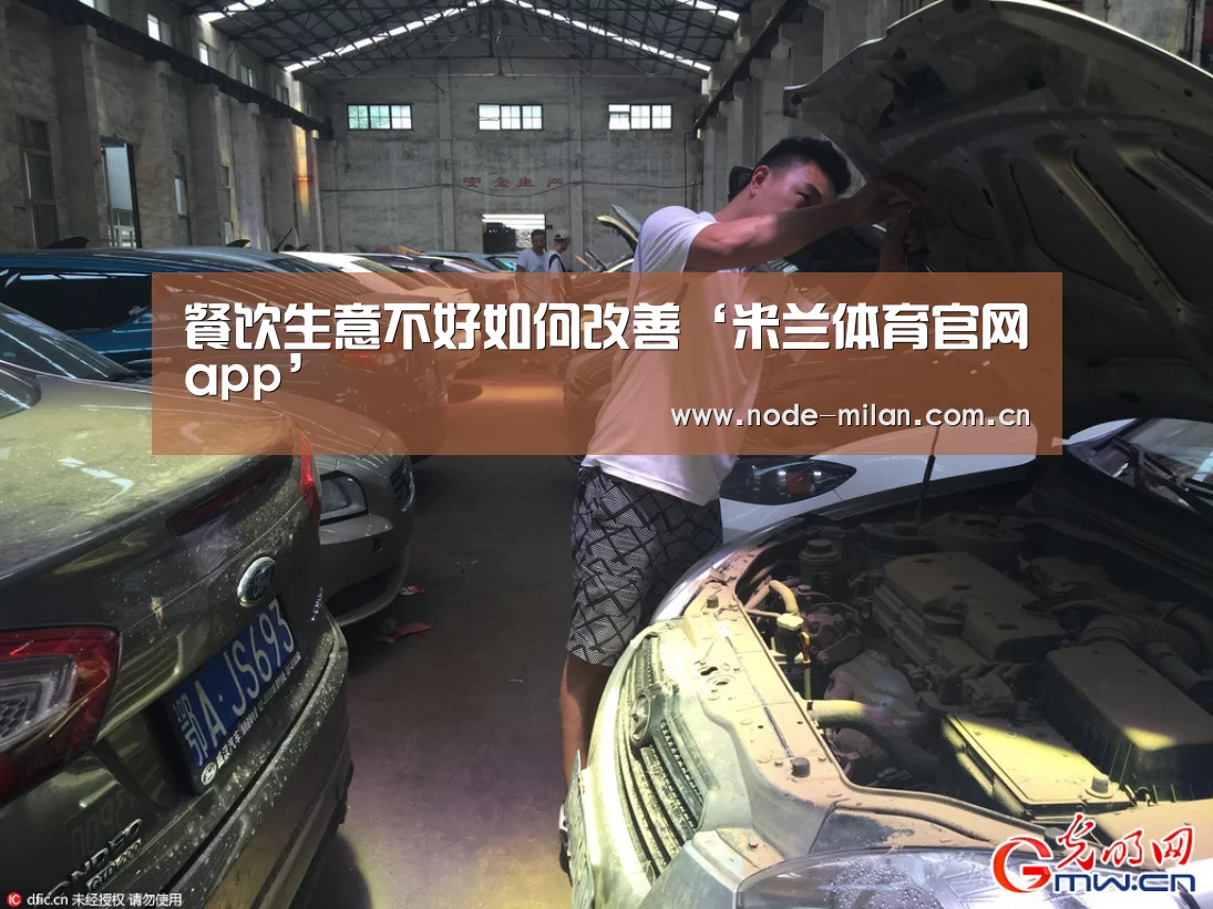 米兰体育官网app