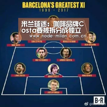 米兰球迷