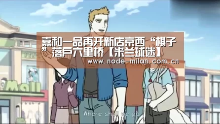米兰体育官网入口