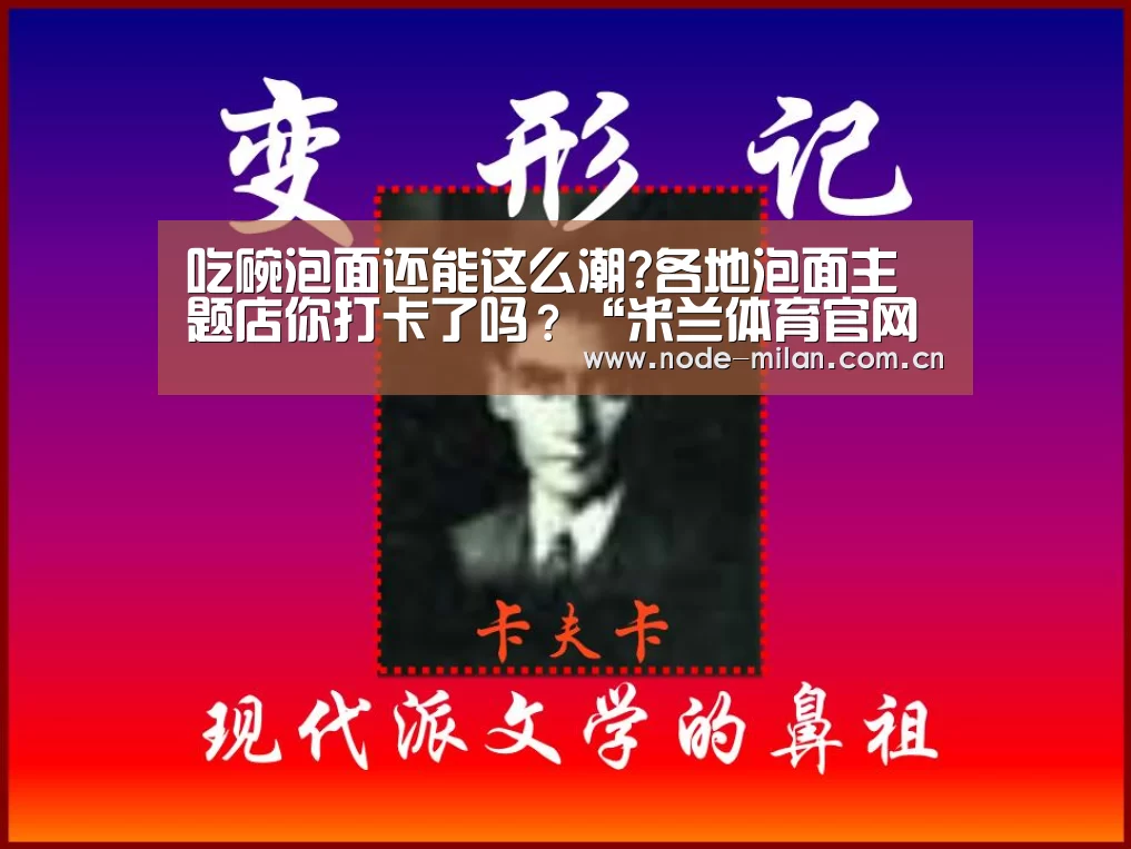 米兰球迷